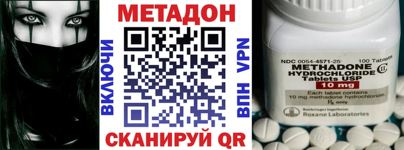 Метадон VHQ  Купить  Узловая 