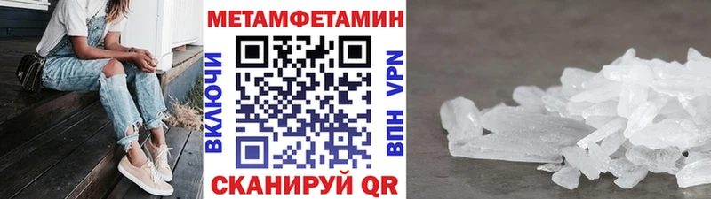 Купить  Узловая  МЕТАМФЕТАМИН кристалл 